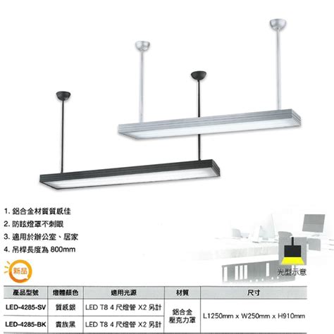 吊桿燈|舞光新品~預購LED T8燈管替換型吊桿式燈具(貴族黑)LED